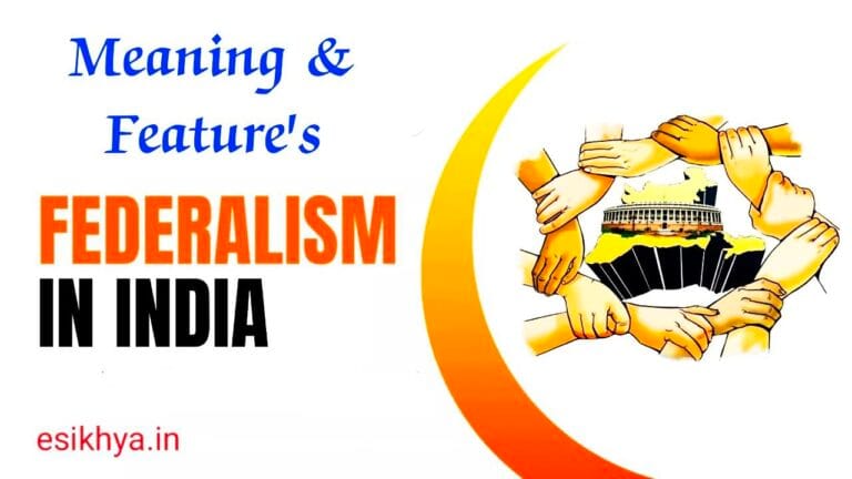 Federalism : Meaning, Features, Type’s, Example’s, Advantages & Disadvantages