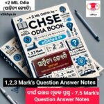 +2 2nd Year M.I.L Odia Notes ( ସାହିତ୍ୟ ଜ୍ୟୋତି )