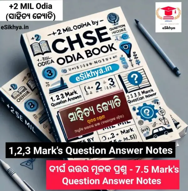 +2 2nd Year M.I.L Odia Notes ( ସାହିତ୍ୟ ଜ୍ୟୋତି )