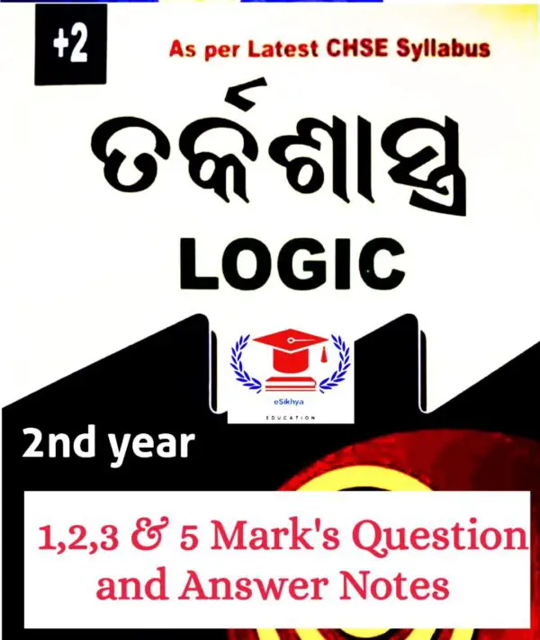 +2 2nd Year Logic ( ତର୍କଶାସ୍ତ୍ର )